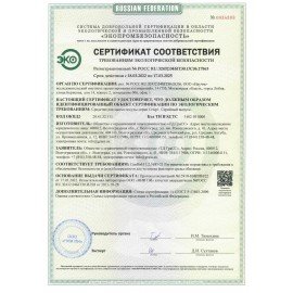 Средство для мытья посуды, детской посуды, игрушек ЭКО 750 мл CRISPI by GRASS, 125721