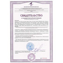 Средство для мытья посуды, детской посуды, игрушек ЭКО 750 мл CRISPI by GRASS, 125721