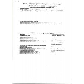 Гель для чистки сантехники ЭКО 750 мл CRISPI by GRASS, биоразлагаемый, 125700