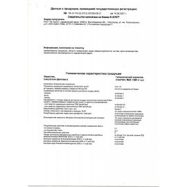 Универсальное моющее средство для уборки любых твердых поверхностей ЭКО 600 мл CRISPI, 125703