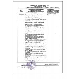 Конфеты шоколадные СЛАВЯНКА "Ассорти Славянка Люкс", с оригинальными начинками, 1000 г, пакет, 30578