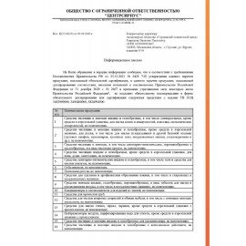 Средство для отбеливания и чистки тканей 5 л, SANFOR "Белизна 3 в 1", гель, 22054