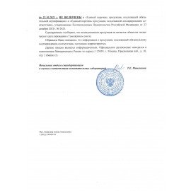 Кондиционер-ополаскиватель для белья 1л, PERINA (Перина) "Морозная свежесть", PR-01