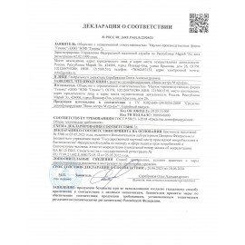 Средство дезинфицирующее 5 л НИКА "Экстра М Профи", концентрат, 00-00000850