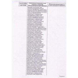 Кофе в капсулах VERONESE "Espresso Crema" для кофемашин Dolce Gusto, 10 порций, 4620017631996