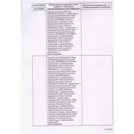 Кофе в капсулах VERONESE "Espresso Crema" для кофемашин Dolce Gusto, 10 порций, 4620017631996