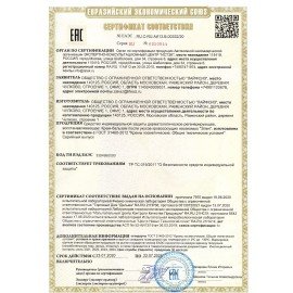 Крем-бальзам для кожи защитный 100 мл, ЭЛЕН, после укусов комаров и кровососущих насекомых