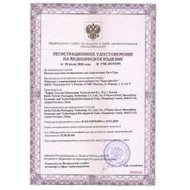 Пакет комбинированный самоклеящийся 150х250 мм EUROTYPE 200 шт., для ПАРОВОЙ/ГАЗОВОЙ стерилизации