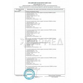 Тонометр АРМЕД YE660F, диапазон давления 0-280 мм рт. ст, диапазон пульса 40-200 уд/мин, автоматический, 1977701