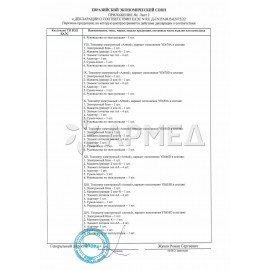 Тонометр АРМЕД YE660F, диапазон давления 0-280 мм рт. ст, диапазон пульса 40-200 уд/мин, автоматический, 1977701
