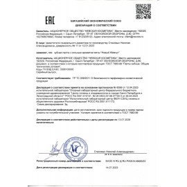 Зубная паста 100 мл, НОВЫЙ ЖЕМЧУГ, комплексная защита от кариеса, с сильным ароматом мяты, 17123