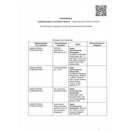 Принтер матричный EPSON LX-350 (9 игольный), А4, 347 знаков/сек, 4 млн/символов, USB, LPT, COM, C11CC24031