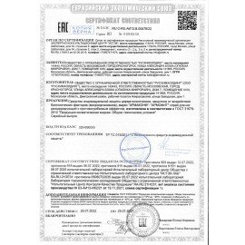 Спрей для ног, 100 мл, АРМАКОН "АРМОФИТ", дезодорирующий, с противогрибковым эффектом, 1178