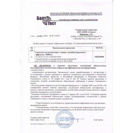 Средство концентрат для машинной и ручной мойки полов с антибактериальным эффектом 5 кг, НИКА