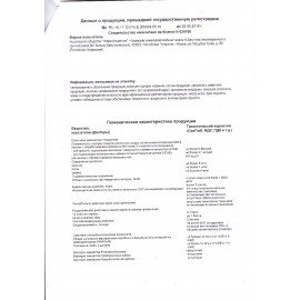 Средство для мытья посуды 450 мл, AOS "Бальзам", 1110-3