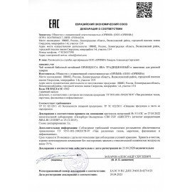 Чай ПРИНЦЕССА ЯВА зеленый, 100 пакетиков по 2 г, 0880-18