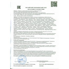 Конфеты СТИЛЬНЫЕ ШТУЧКИ нуга с клюквой и орехами, гофрокороб 2 кг, 2488