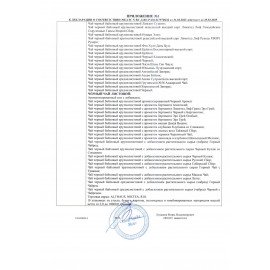 Чай NIKTEA листовой "Silver Jasmine" зеленый 250 г, TNIKTE-L00005