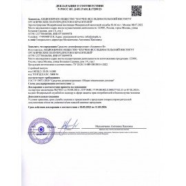 Средство дезинфицирующее 1 л, АЛАМИНОЛ, концентрат