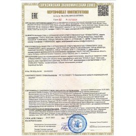 Крем защитный 100 мл M SOLO AQUA гидрофобный для кожи, от кислотных и щелочных средств, 8752