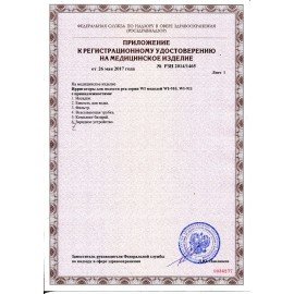 Ирригатор для полости рта (НДС 10%) B.WELL WI-911, портативный, емкость резервуара 0,33 л, 2 насадки, белый, WI-911 330