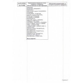 Источник бесперебойного питания CYBERPOWER BS650E, 650 VA (390 W), 8 евророзеток