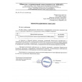 Средство моющее для ПММ и пароконвектоматов 5 кг, НИКА-МПМ, щелочное