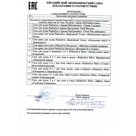 Гель для душа 250 мл, PALMOLIVE АРОМА НАСТРОЕНИЕ "Твой массаж", 8693495047388