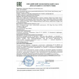 Зубная паста 100 мл COLGATE "Total", витамин С, с фторидом, 6920354832833