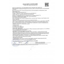 Средство дезинфицирующее Перекись водорода, 3%, канистра 5 л, Самарамедпром