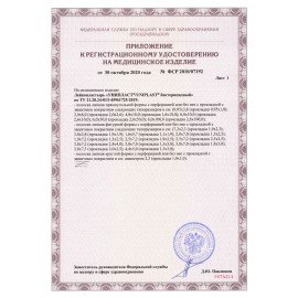 Набор лейкопластырей бактерицидных 20 шт. УНИПЛАСТ, 1,9х7,2 см, эластичные, 20024388