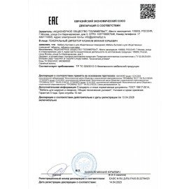 Стремянка-табурет-подставка 1 ступень, пластиковая, 16х34х26 см, нагрузка 200 кг, серый/бежевый, 434150065