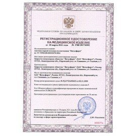 Аптечка первой помощи производственная ВИТАЛФАРМ, до 30 человек, футляр полистирол, ВИТ00010188