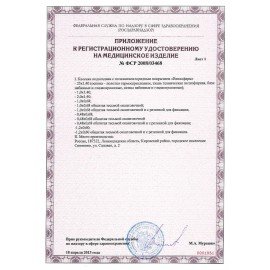 Клеенка подкладная зеленая с ПВХ-покрытием 1,4 х 2,0 м, ВИТАЛФАРМ, ВИТ00004940