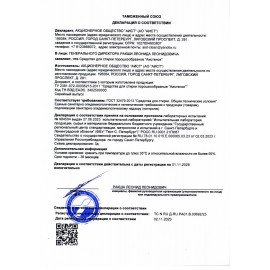 Стиральный порошок для всех типов стирки 2,4 кг, АИСТЁНОК "Волшебный вихрь", бесфосфатный, 4301010014