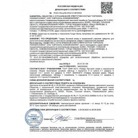 Антистатик 200мл ЛИРА "Нейтральный аромат", аэрозоль