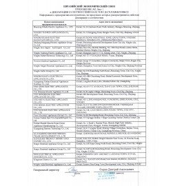 Отпариватель напольный VIXTER GSV-5300 с доской, 2300 Вт, пар 45 г/мин, резервуар 1,7 л, 3 режима, белый