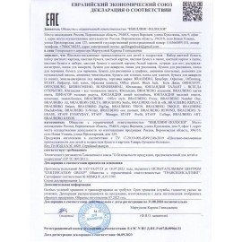 Тетрадь для нот А4, 16 л., обложка мелованный картон, вертикальная, на скобе, BRAUBERG, "Город звуков", 125415