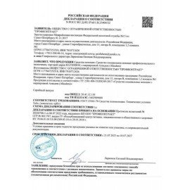 Средство для пароконвектоматов "2 в 1" порошок, 20 саше, RatioDem WRP, ведерко