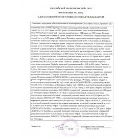 Печенье PAPITA Caramel с карамелью в молочном шоколаде и драже, 33 г