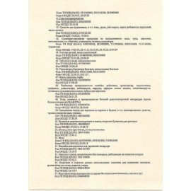 Нейтрализатор запахов с ароматизатором Dolphin Alkalin F Neutral, триггер, 500 мл, D056-05