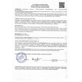 Освежитель воздуха аэрозольный 300 мл, CHIRTON (Чиртон), "Морская свежесть"