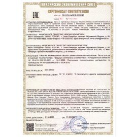 Паста очищающая 100 мл, МИСТЕР ЧИСТЕР, от производственных загрязнений, 19254