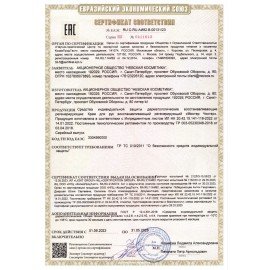 Крем регенерирующий 100 мл, МИСТЕР ЧИСТЕР, восстанавливает питание кожи после работ, 19253