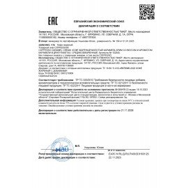 Кофе в дрип-пакетах COFFESSO "Caramel Cream" 5 порций по 10 г, 102540