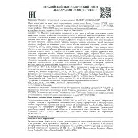 Мармелад двуслойный ГАММИ ФРУТ "КожурОк Манго", 20 г, КТ95058