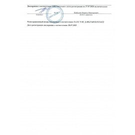 Мармелад двуслойный ГАММИ ФРУТ "КожурОк Манго", 20 г, КТ95058