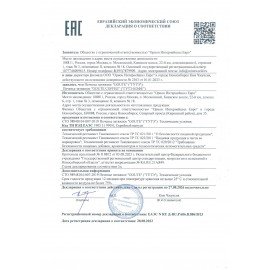 Печенье ORION "GOUTE" затяжное, 144 г, О0000011959