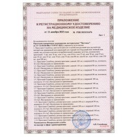 Простыня белая нестерильная 80х200 см, КОМПЛЕКТ 20 шт., СМС 18 г/м2, ЧИСТОВЬЕ, 02-912