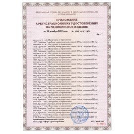 Простыня белая нестерильная 80х200 см, КОМПЛЕКТ 20 шт., СМС 18 г/м2, ЧИСТОВЬЕ, 02-912